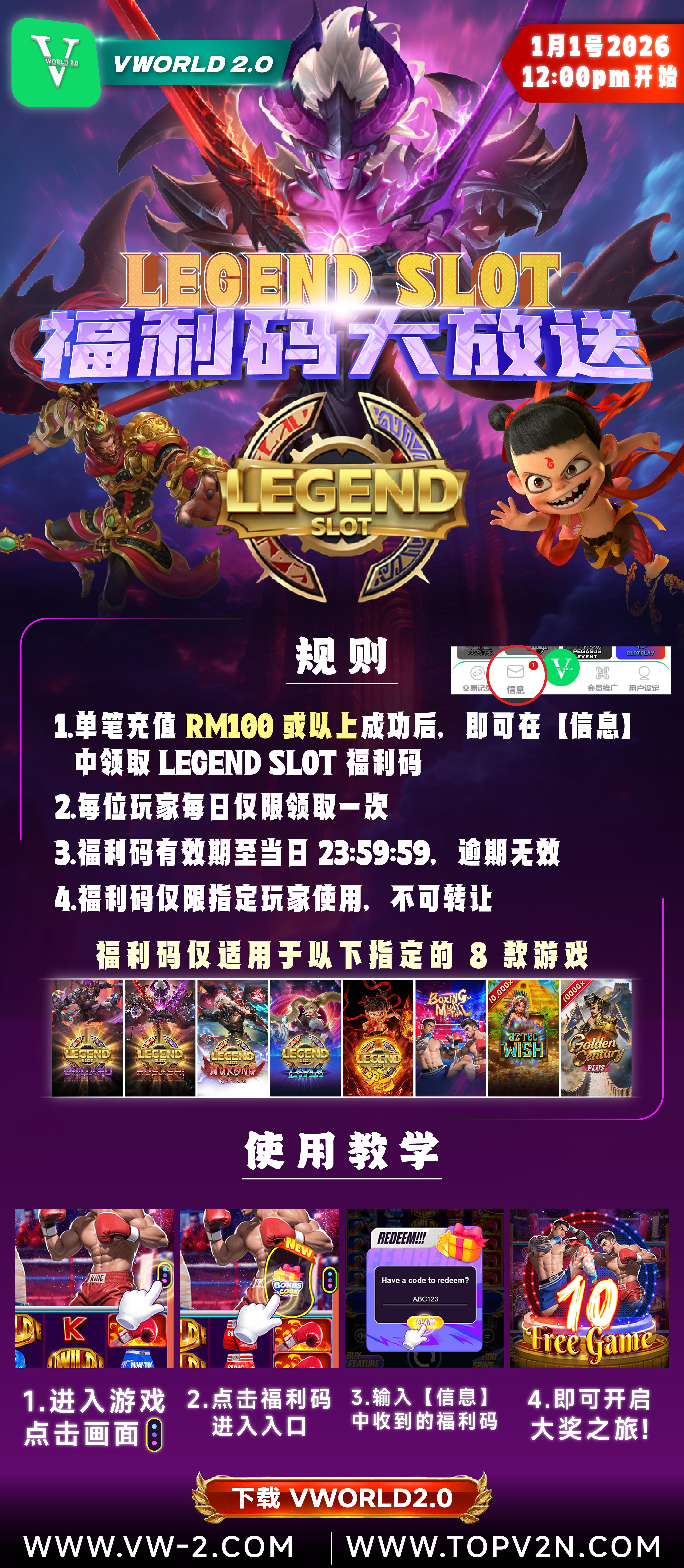 VWorld2 Legend Slot bonus code giveaway