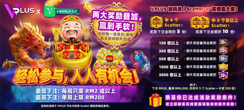 VWorld2 VPLUS Scatter high-multiplier reward